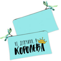 kosmetichka-zhinocha-ne-divchina-a-koroleva-20h12-sm-k_20f001