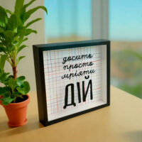 ckarbnichka-dlya-groshej-dosit-prosto-mrijyati-dij-22x22x5-sm-kop_24b006