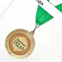 medal-suvenirna-poryadnij-gazda-7-sm-med_22o022