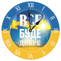 godinnik-nastinnij-kruglij-vse-bude-dobre-36-sm-chr_k_ukr020