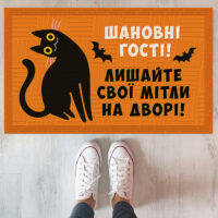 kilimok-pridvernij-shanovni-gosti-lishajte-svoyi-mitli-na-dvori-45x75-sm-kov_24s003