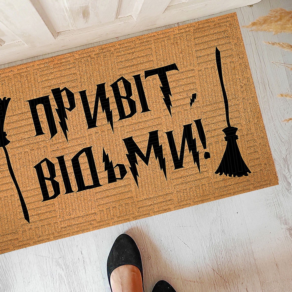 Килимок придверний Привіт, відьми! 45x75 см (KOV_24S004)