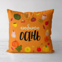 podushka-dekorativna-soft-lyubiti-osin-45x45-sm-45pst_24s009