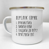 chashka-metaleva-camper-perelik-sprav-250-ml-krm_23s025