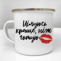 chashka-metaleva-camper-tsiluyus-krashhe-nizh-gotuyu-250-ml-krm_23s057