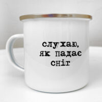 chashka-metaleva-camper-mi-z-druzyami-yakos-grali-u-tayemnogo-santu-250-ml-krm_23ng006