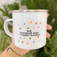 chashka-metaleva-camper-shhaslivogo-roku-250-ml-krm_zm003