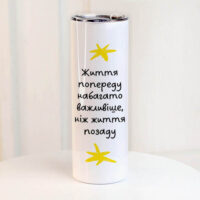 termochashka-z-printom-zhittya-poperedu-nabagato-vazhlivishe-nizh-zhittya-pozadu-650-ml-ter_24a042