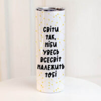 termochashka-z-printom-sviti-tak-nibi-uves-vsesvit-nalezhit-tobi-650-ml-ter_24a047
