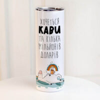 termochashka-z-printom-hochetsya-kavi-ta-kilka-miljoniv-dolariv-650-ml-ter_24a057