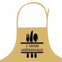 fartuh-z-napisom-u-mami-najsmachnishe-75h51-sm-frt_25f003