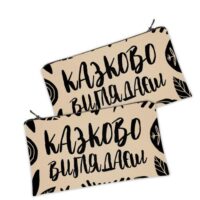 kosmetichka-zhinocha-kazkovo-viglyadayesh-20h12-sm-k_25f041