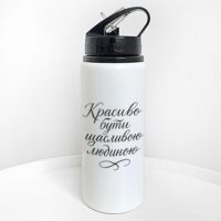 plyashka-dlya-vodi-z-trubochkoyu-krasivo-buti-shhaslivoyu-lyudinoyu-600-ml-plv_25a044