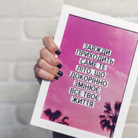 poster-u-ramtsi-zavzhdi-prihodit-te-lito-15h21sm-a5-wmt5_ex011