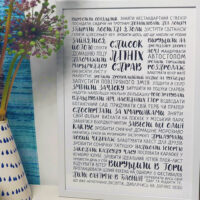 poster-u-ramtsi-spisok-litnih-sprav-30-42-sm-a3-wmt3_ex001