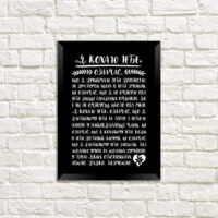 poster-u-ramtsi-ya-kohayu-tebe-15h21sm-a5-mt5_20l013