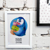 poster-u-ramtsi-solodke-stvorene-dlya-shhaslivih-lyudej-15h21sm-a5-wmt5_21ng001_wh