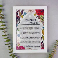 poster-u-ramtsi-pravila-nashoyi-rodini-30-42-sm-a3-wmt3_19s005