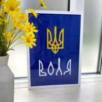poster-u-ramtsi-volya-30-42-sm-a3-wmt3_22u010_wh