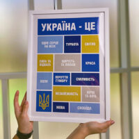 poster-u-ramtsi-ukrayina-tse-15h21sm-a5-wmt5_22u004_wh