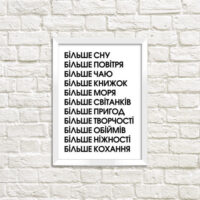 poster-u-ramtsi-bilshe-30-42-sm-a3-wmt3_18s018_wh