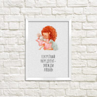 poster-u-ramtsi-sekretnij-ingrediyent-15h21sm-a5-wmt5_020_ukr