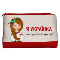 kosmetichka-dorozhnya-zhinocha-lovely-ya-ukrayinka-i-pishayusya-tsim-26x15x8-sm-kk_22u020_kr