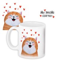 chashka-z-printom-ti-prosto-sonechko-330-ml