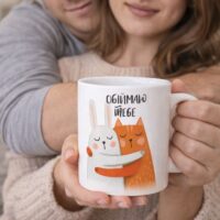 chashka-z-printom-obijmayu-tebe-330-ml