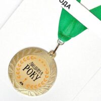 medal-suvenirna-lyudina-roku-7-sm