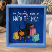 derev-yana-skarbnichka-dlya-groshej-na-luxury-zhittya-mogo-pesika-22h22-sm-kreativna-skarbnichka-dlya-ulyublentsya