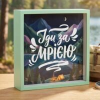 ckarbnichka-dlya-groshej-idi-za-mriyeyu-22x22x5-sm